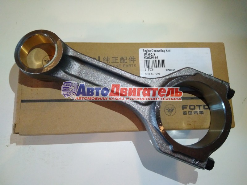 Шатун 5263946, 5340588 Cummins isf 2,8