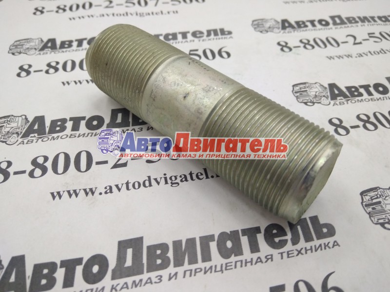 Шпилька М27х1,5х86 оси балансира 853302 БелЗАН, АО, г. Белебей