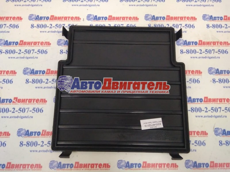 Крышка кожуха блока АБС в сборе 43253-4011221-10 КамАЗ Сервис Транс-Авто