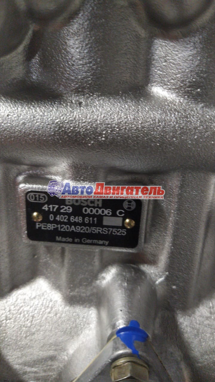 ТНВД 0402648611 КамАЗ ЕВРО 2 BOSCH
