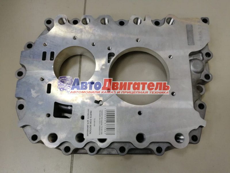 Корпус 1324301119,1324301169, T3.301169 КамАЗ КПП 9S1310 TECNARI