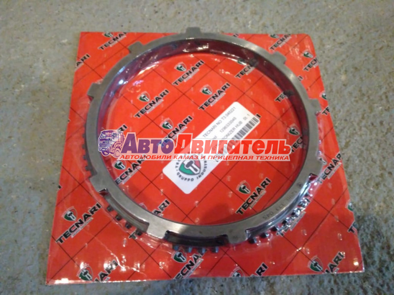 Кольцо синхронизатора КПП 1296333045, T3.045221 ZF КАМАЗ, MAN, DAF, RENAULT, IVECO TECNARI
