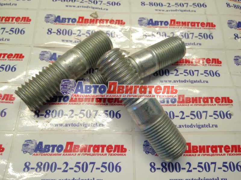 Шпилька колеса усиленная 853308 БелЗАН, г.Белебей