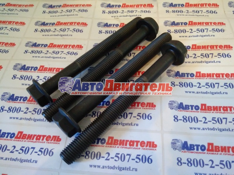 Болт крышки коренного подшипника 3927948, 4891353 М12*1,75 L=120mm Cummins 4/6ISBe,ISFe2,8/3,8