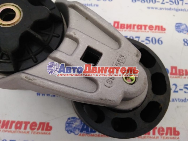Ролик натяжной 3937553, 3914086, 3917485, 5333477, 3922901 КамАЗ Cummins 4/6ISBe, ВТА ОРИГИНАЛ