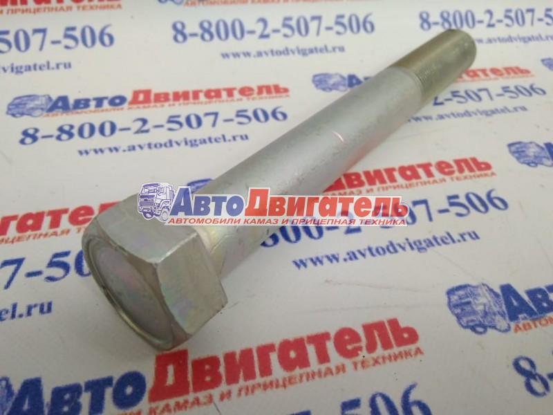 Болт М20*1,5*160,1/59903/219 заднего кронштейна силового агрегата КАМАЗ БелЗАН