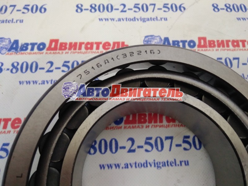 Подшипник 7516А, 32216 КАМАЗ, УРАЛ-4320, ЗИЛ мосты ГПЗ-34
