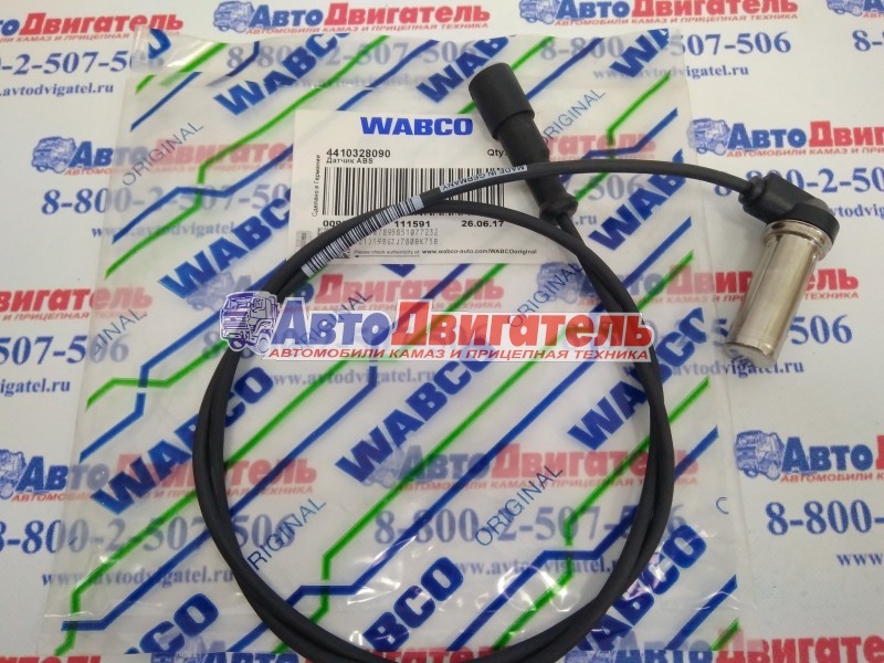 Датчик АВС 4410328090 45104-3500081-90 КамАЗ МАЗ НЕФАЗ УРАЛ ЕВРО Wabco Австрия