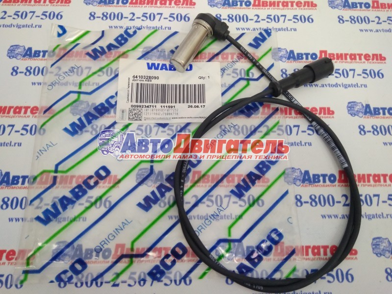 Датчик АВС 4410328090 45104-3500081-90 КамАЗ МАЗ НЕФАЗ УРАЛ ЕВРО Wabco Австрия