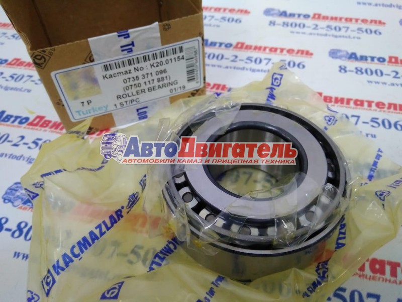Подшипник роликовый конический КПП 0735371096, 0750117881, K20.01154 ZF Kacmazlar