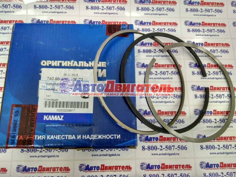 Кольца поршневые КамАЗ 740.60-1000106-02 ЕВРО 3 Федерал Могул