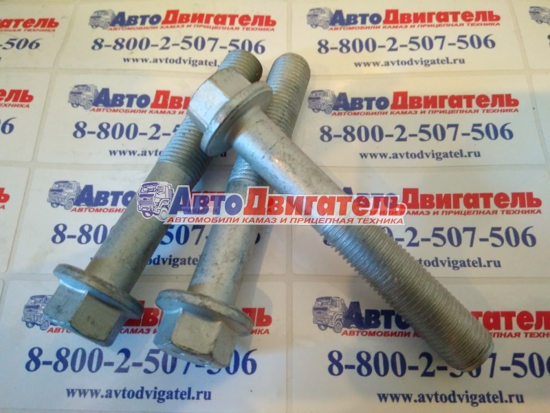 Болт ГБЦ длинный 3903940, 3920780, 3901220 М12*1.75 L=120mm Cummins 4/6ВТА