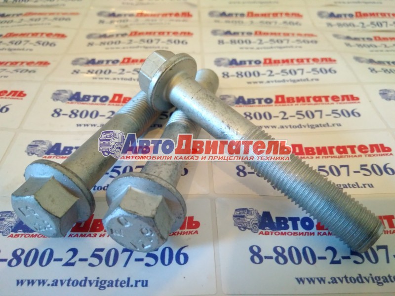 Болт ГБЦ длинный 3903940, 3920780, 3901220 М12*1.75 L=120mm Cummins 4/6ВТА