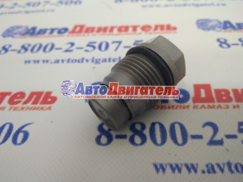 Клапан редукционный рампы 4938005, 4930429, 1110010028 КАМАЗ Сummins ISBe ЕВРО 4 BOSCH