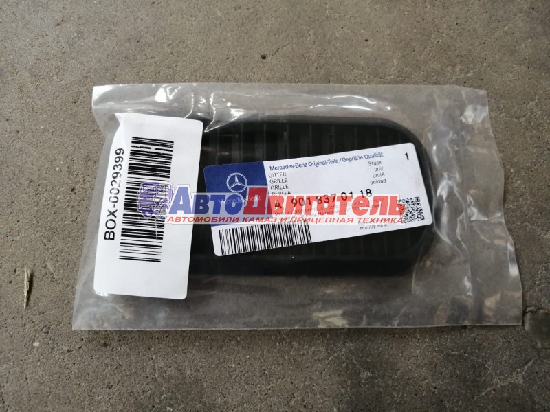 Решетка A9018370118 КамАЗ 5490 Мерседес Daimler