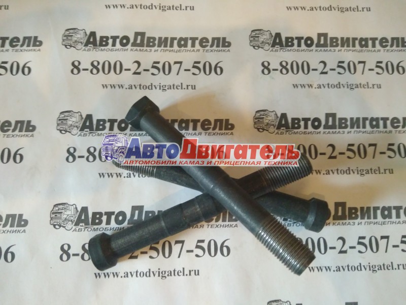 Болт шатуна без гайки нов.образца 740-1004062-11 КамАЗ ПАО КамАЗ
