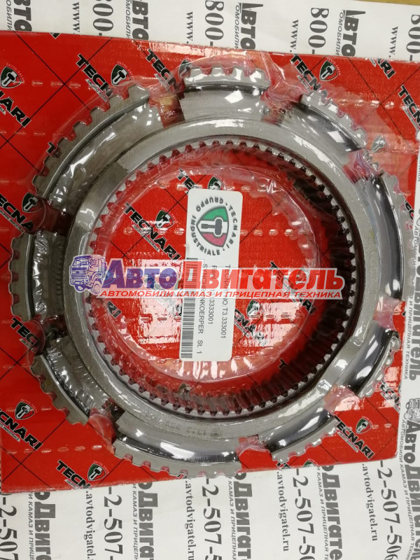 Корпус (ступица) синхронизатора кпп планетар.передачи 95570993, 1313333001 КАМАЗ, man, daf, renault,