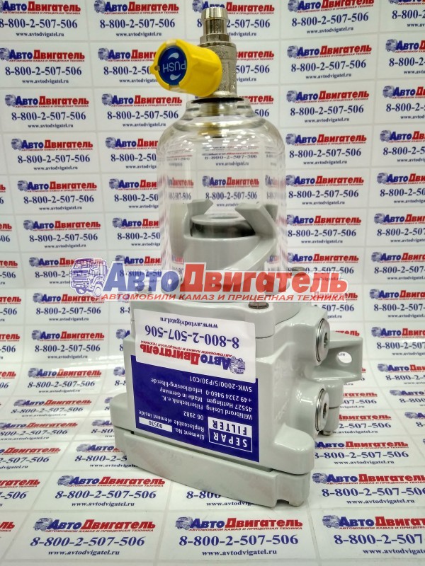 Фильтр Separ SWK-2000/5 062982